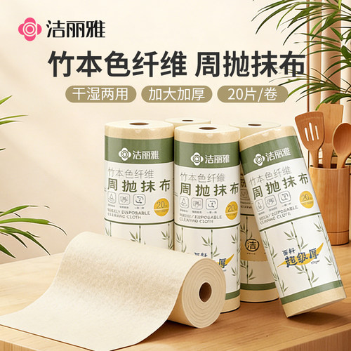 洁丽雅懒人抹布吸水不沾油厨房专用洗碗布干湿两用一次性抹布家用