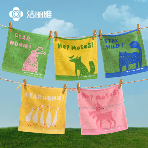 洁丽雅绍兴方巾通用纯棉