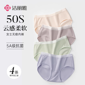 洁丽雅纯棉裆女士内裤 亲肤 薄款 全棉少女生无痕短裤 三角抗菌夏季