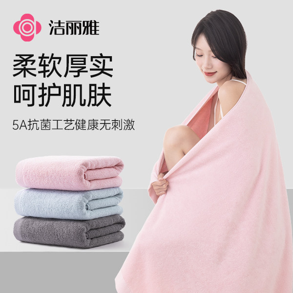 洁丽雅纯棉抑菌浴巾纯色全棉通用