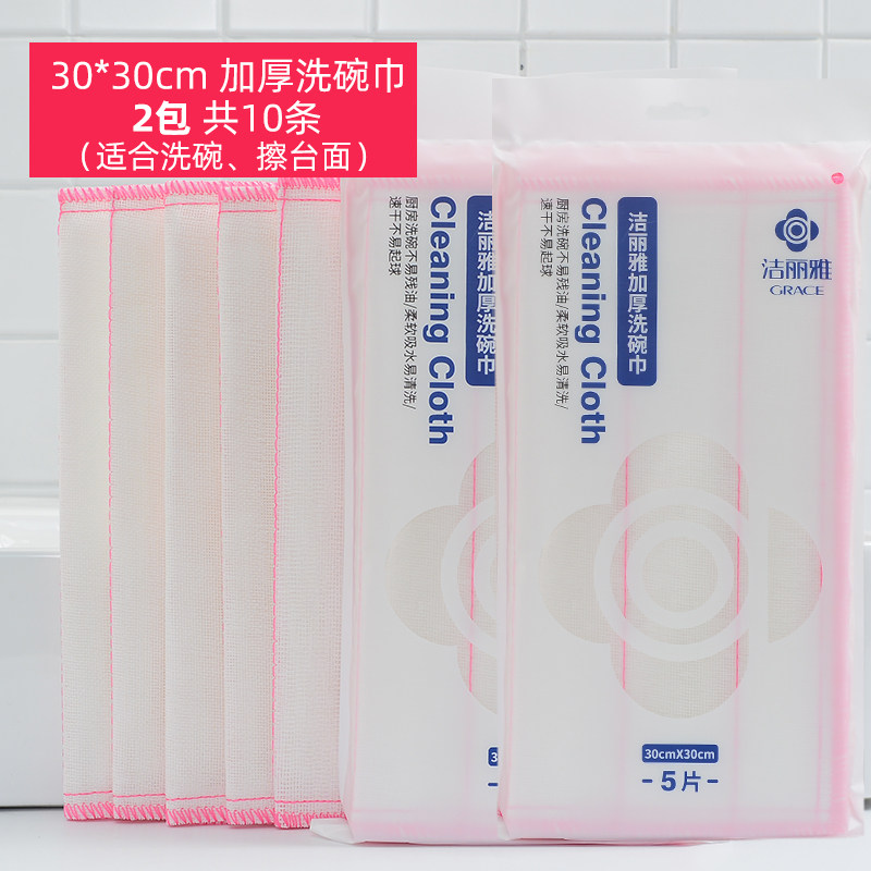 洁丽雅洗碗布加厚加密款抹布不易沾油柔软吸水易清洁速干不易起球