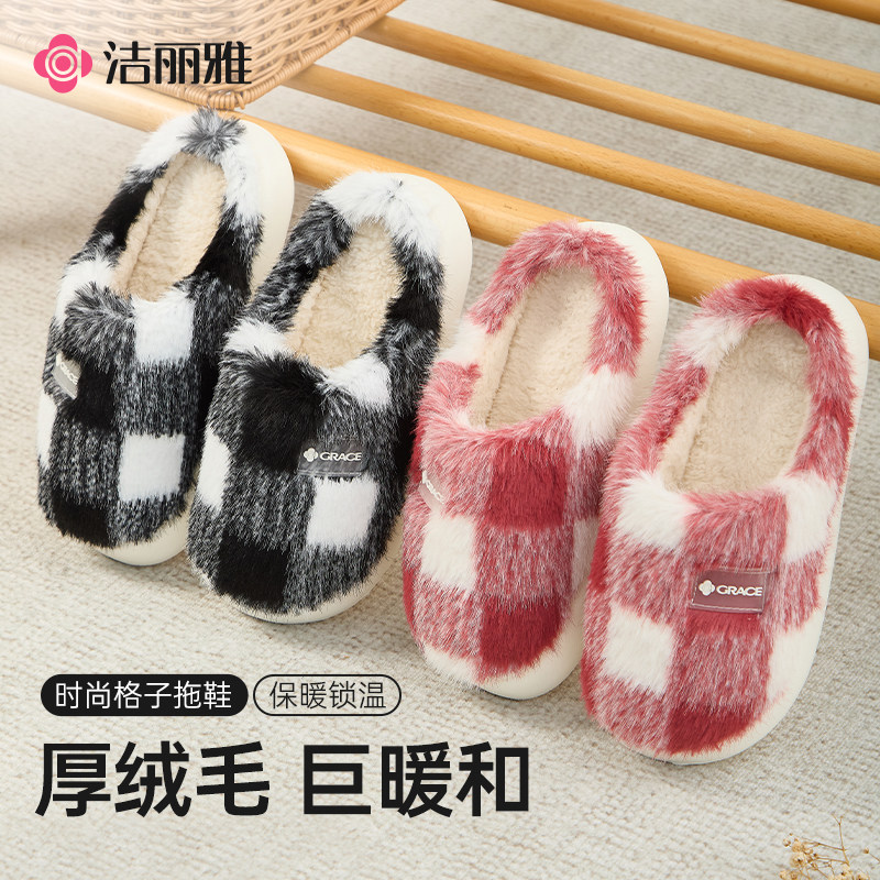 洁丽雅格子棉拖女2026新款冬季保暖家居室内情侣防滑设计毛绒鞋子