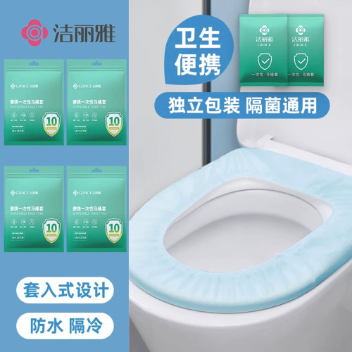 洁丽雅一次性防水马桶垫