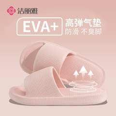 洁丽雅春夏拖鞋凉拖防滑耐磨EVA厚底高弹居家女2025新款男士外穿