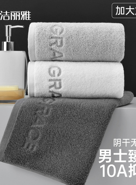 洁丽雅10A抑菌毛巾纯棉洗脸家用女洗澡加厚全棉吸水2026新款面巾
