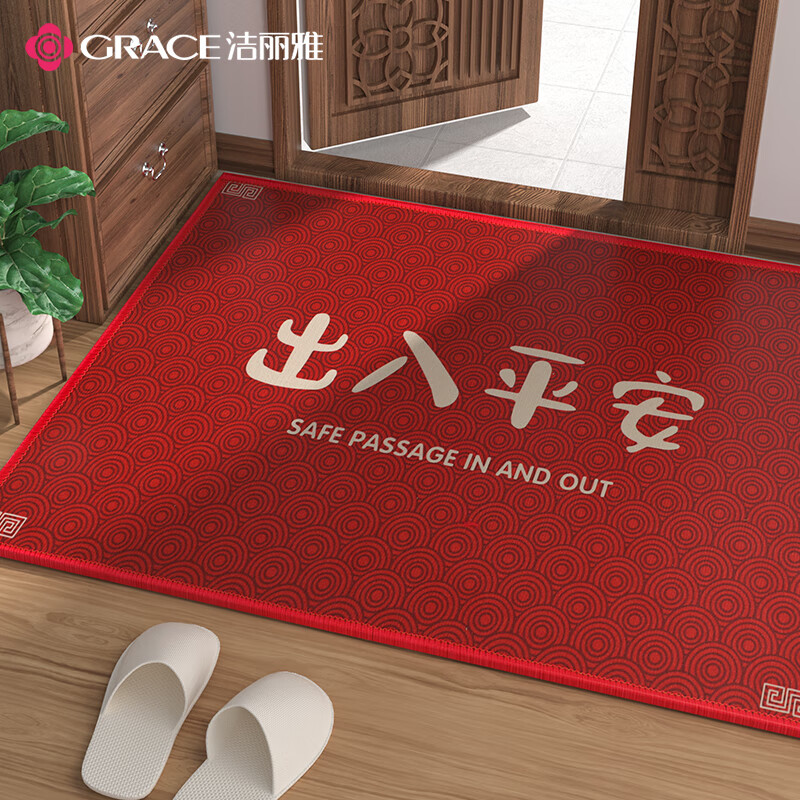 洁丽雅新中式入户地垫可裁剪