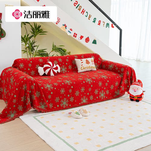 洁丽雅红色雪花圣诞风沙发套四季通用加厚雪尼尔防猫抓沙发巾复古