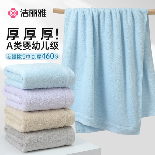 洁丽雅纯棉加厚浴巾加厚吸水裹巾