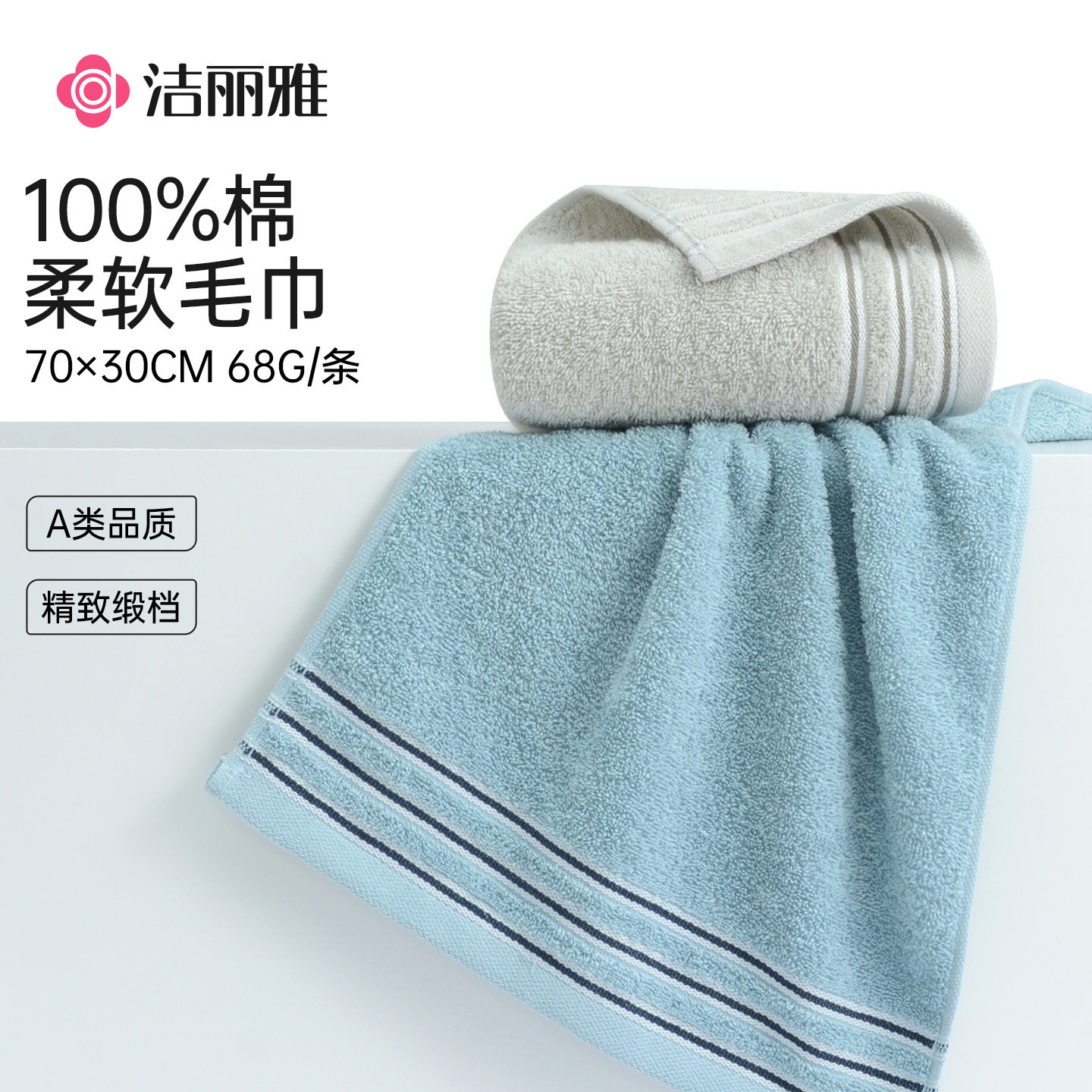 洁丽雅纯棉毛巾家用洗脸面巾女薄款吸水亲肤舒适2026年新款男士