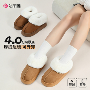 洁丽雅棉拖鞋女款秋冬季包跟室外加绒保暖家居防滑厚底棉鞋冬耐磨