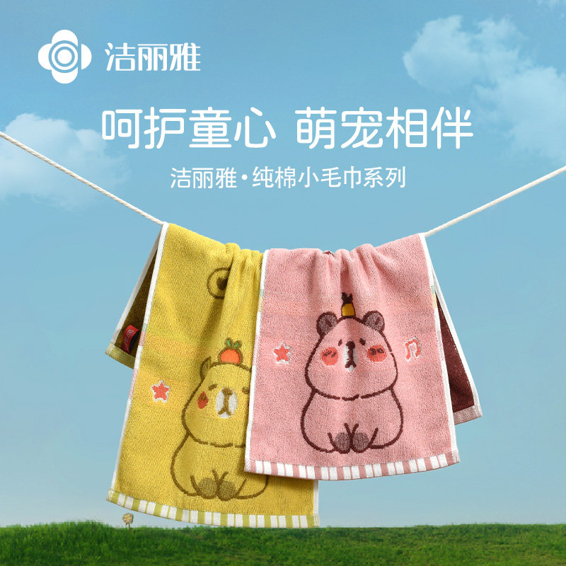 洁丽雅动物纯棉小毛巾女卡通A类儿童男2026新款吸水居家洗脸面巾