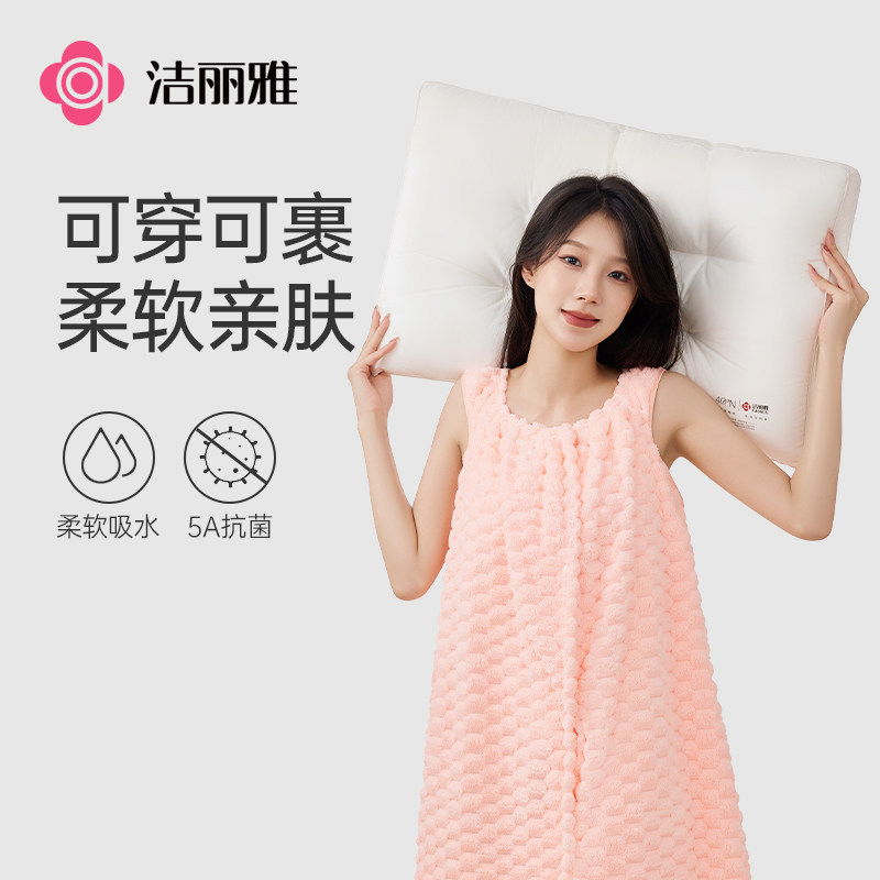 洁丽雅纤维浴裙女家用可穿可裹巾云朵绒吸水大人浴袍式浴巾浴裙
