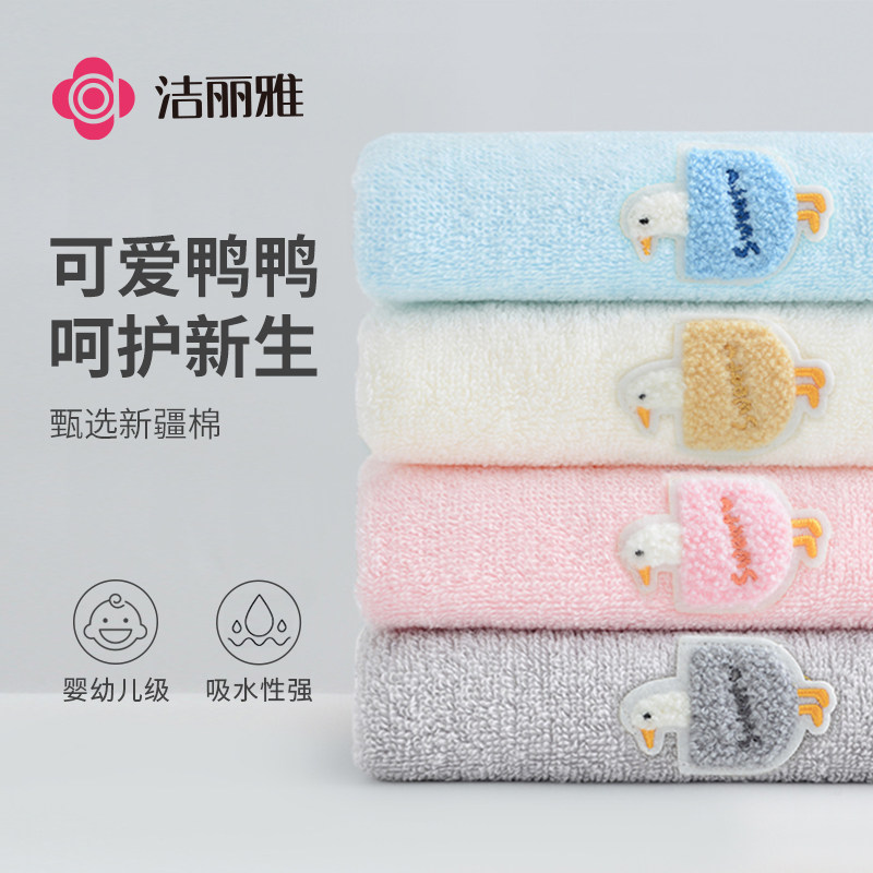 洁丽雅全棉儿童毛巾家用纯棉吸水卡通擦脸不易掉毛小面巾男女洗脸,居家布艺,毛巾/面巾,淘宝优惠券,粉丝福利购,淘宝优惠卷