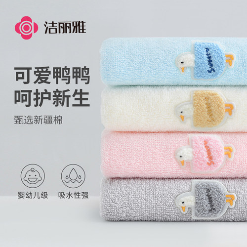 洁丽雅全棉儿童毛巾家用