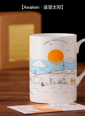 苏楠岛SND【Awaken 遥望太阳】大容量骨瓷咖啡杯 500ml 顺丰