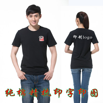 文化衫订做班服定制t恤纯棉短袖diy衣服工作服广告衫印logo班服