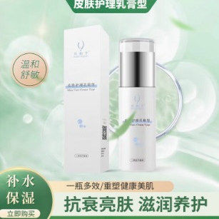 买一送一开韵芊舒敏修护皮肤清爽护理软膏深层舒缓抗衰保湿乳液