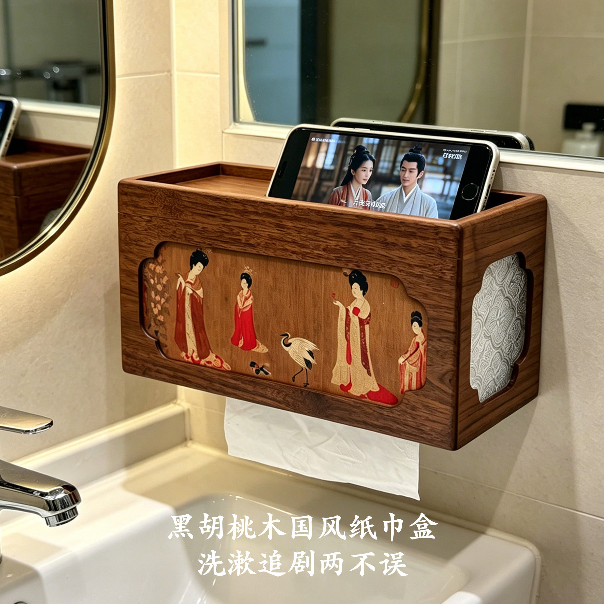 新中式国风实木壁挂轻奢纸巾盒
