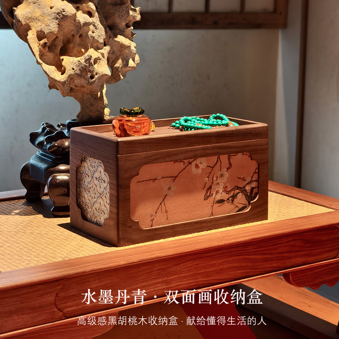 新中式收纳盒高级黑胡桃木摆件中古风首饰茶几实木国风香盒木盒,收纳整理,桌面收纳盒,淘宝优惠券,粉丝福利购,淘宝优惠卷