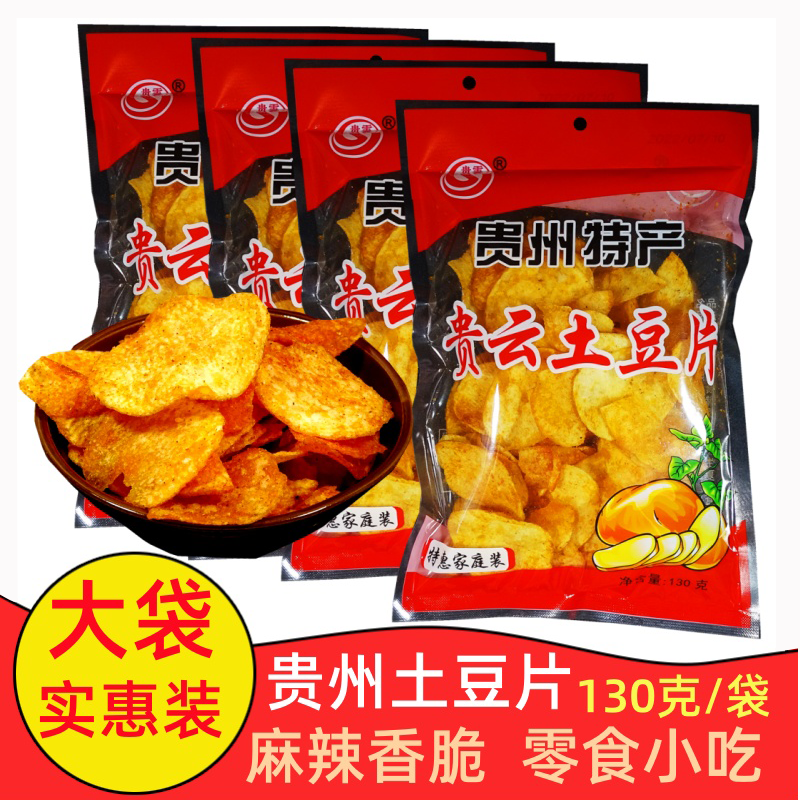 贵州土豆片丝香辣酥脆好吃得很