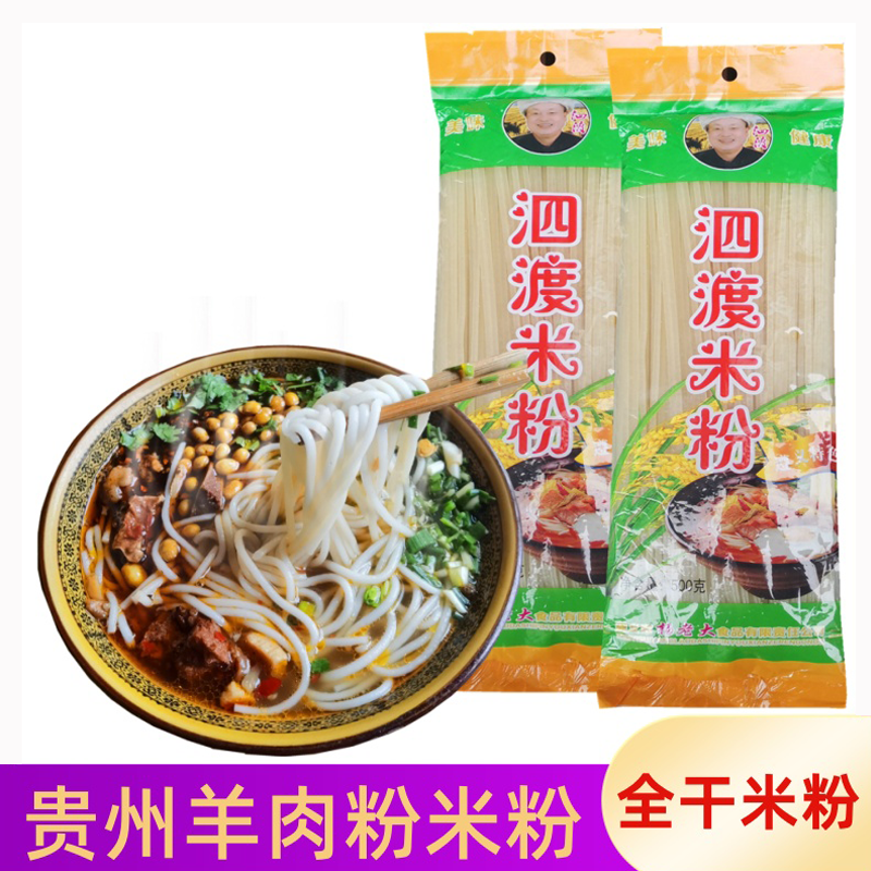 贵州干米粉遵义特产1斤