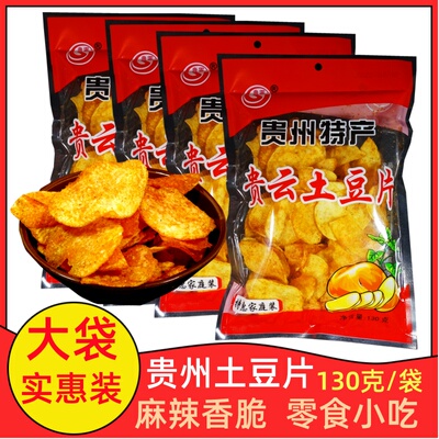 贵州土豆片丝香辣酥脆好吃得很