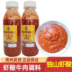 贵州土特产虾酸贵天元黔南正宗独山虾酸牛肉原料调味酱350g瓶装