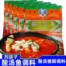 贵州特产遵义刘胡子红酸汤鱼火锅底料调料210g*3包蘸料汤料