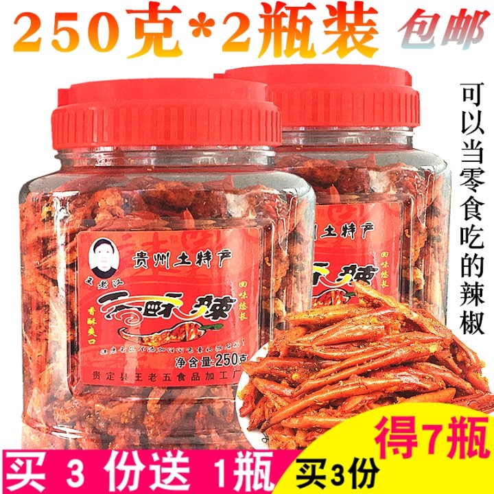 ¹óÖÝÌØ²úÍõÀϺºÏãËÖÀ±Ð¡³ÔÕ¨À±½·¸ÉÁãʳÏãÀ±ËÖÏã´à½·250g*2ƿװ