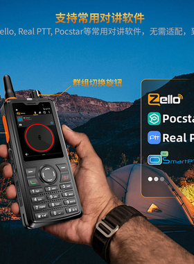 4G安卓UNIWA F41对讲机手机多功能保安远程工作 ptt对讲全球zello