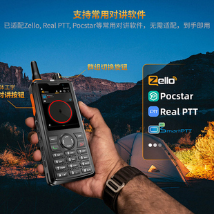 4G安卓对讲机手机ptt对讲黑屏微喇sos滔滔zello多功能一键呼叫F41