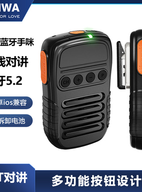 无线手咪3W喇叭大声Zello/Smart PTT/Pocsta安卓苹果手机对讲手麦