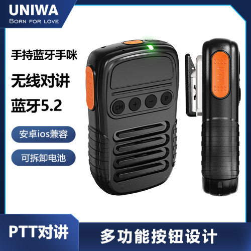 UNIWABM008蓝牙手咪对讲麦克风