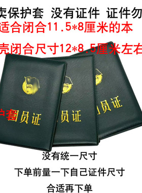 绿色团员保护套学生新版共青入团外壳证书外套证件壳子外壳封面皮