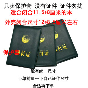 绿色团员保护套学生新版共青入团外壳证书外套证件壳子外壳封面皮