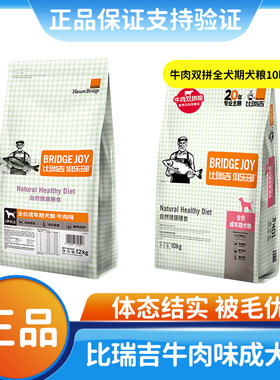 10kg狗粮比瑞吉俱乐部中大型犬