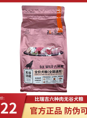 六种肉狗粮通用型成犬冻干粮