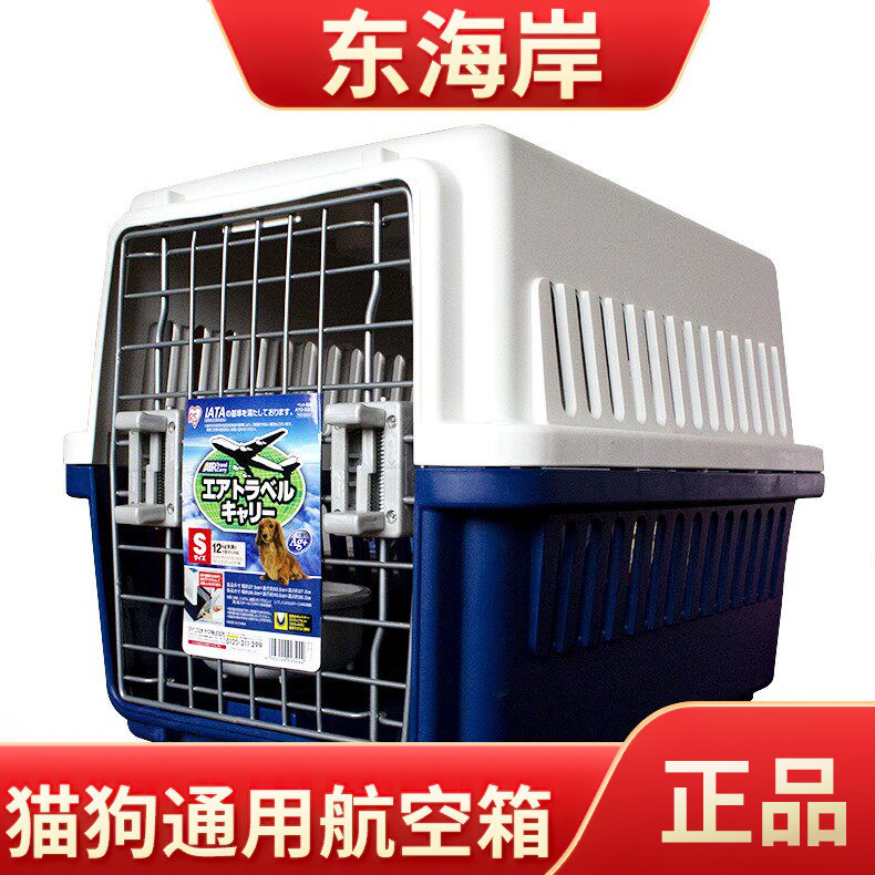 爱丽思宠物猫砂盆狗厕所航空箱超大号半封闭猫厕所便盆宠物用品