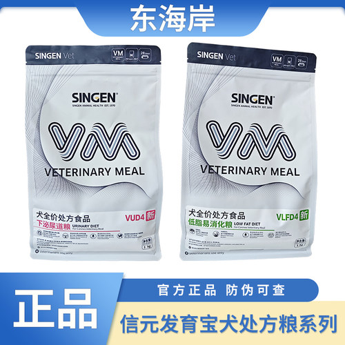 信元发育宝犬泌尿处方粮成犬泌尿道处方粮低脂易消化处方粮1kg