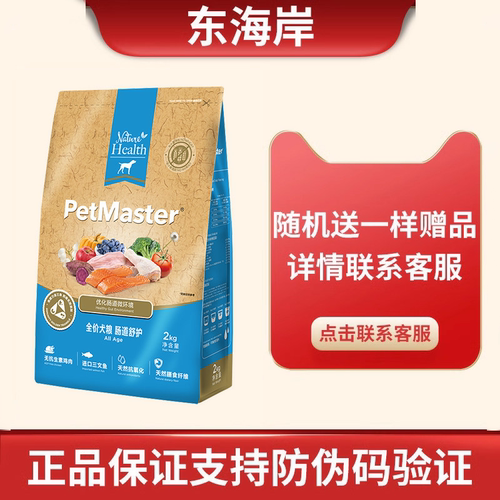 佩玛思特狗粮通用型成犬成犬狗粮