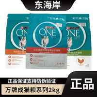 ONE Wan Brand Adult Cat Food 2kg Cat food, Salmon adult Cat food, British Shorthair Blue Cat chicken, indoor gastrointestinal, Sam's same style thumbnail 3