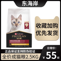 冠能成猫粮2.5kg/7kg优护益肾增肥发腮英短美短加菲布偶银点渐层