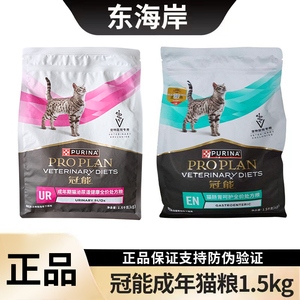 冠能泌尿道肾脏护理成猫粮1.5kg