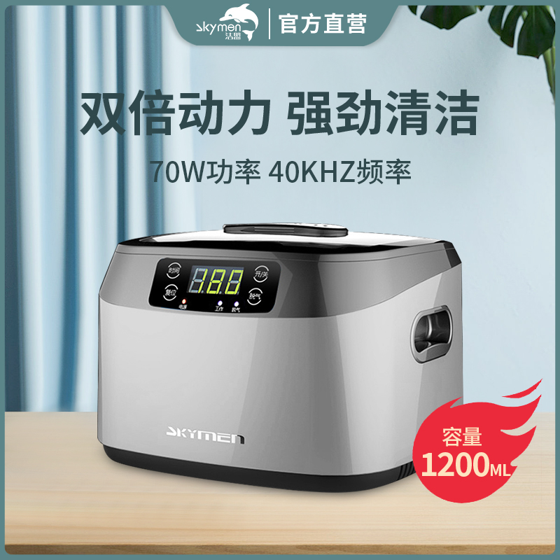洁盟商用超声波洗眼镜机家用清洗清洁器眼镜店专用假牙套牙科机仪