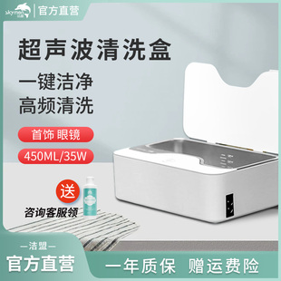 洁盟小型超音波清洗机JP950清洗眼镜假牙套首饰洗眼睛镜机清洗盒