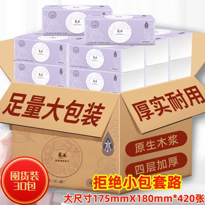 吉米15大包4层印花干湿两用纸巾