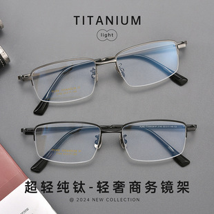 百世芬新款 2140T可配度数近视防蓝光半框眼镜框超轻纯钛丹阳眼镜