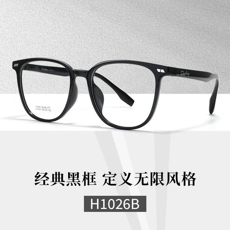 复古圆形眼镜架H1026配近视眼镜女黑框镜架素颜神器超轻TR眼镜框