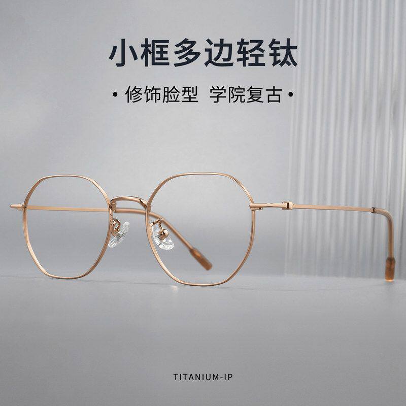 超轻钛复古方圆框素颜女金丝眼镜架0838F近视眼镜男49-18-145