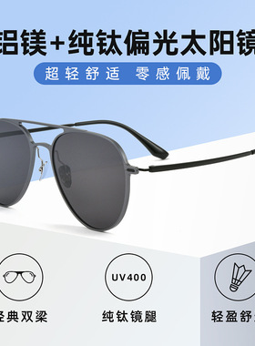 【冷狗推荐】98002M超轻偏光太阳镜双梁飞行员墨镜可配带度数墨镜